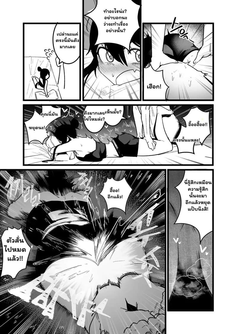 โดจิน เปิดตำราเพศศึกษาฉบับต่างโลก